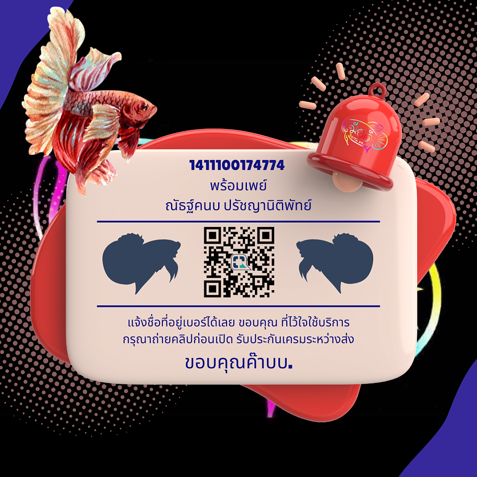 บัญชีนี้เท่านั้น